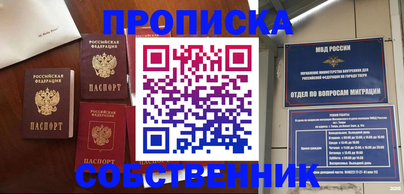 временная регистрация надежно в Новокубанске