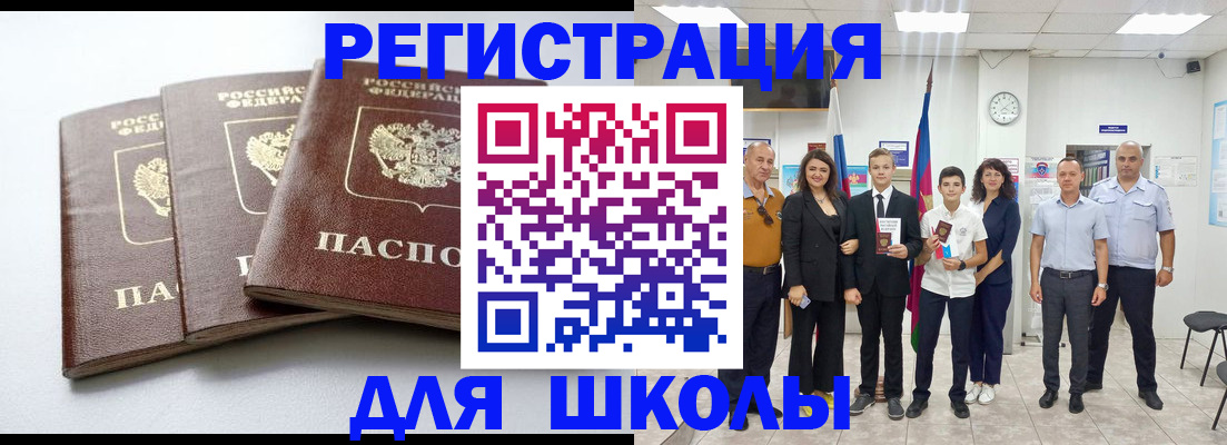 временная регистрация надежно в Новокубанске